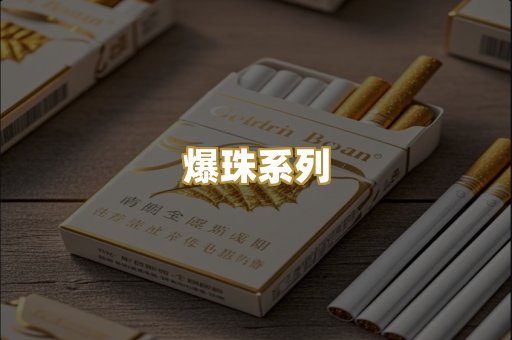 免税外烟